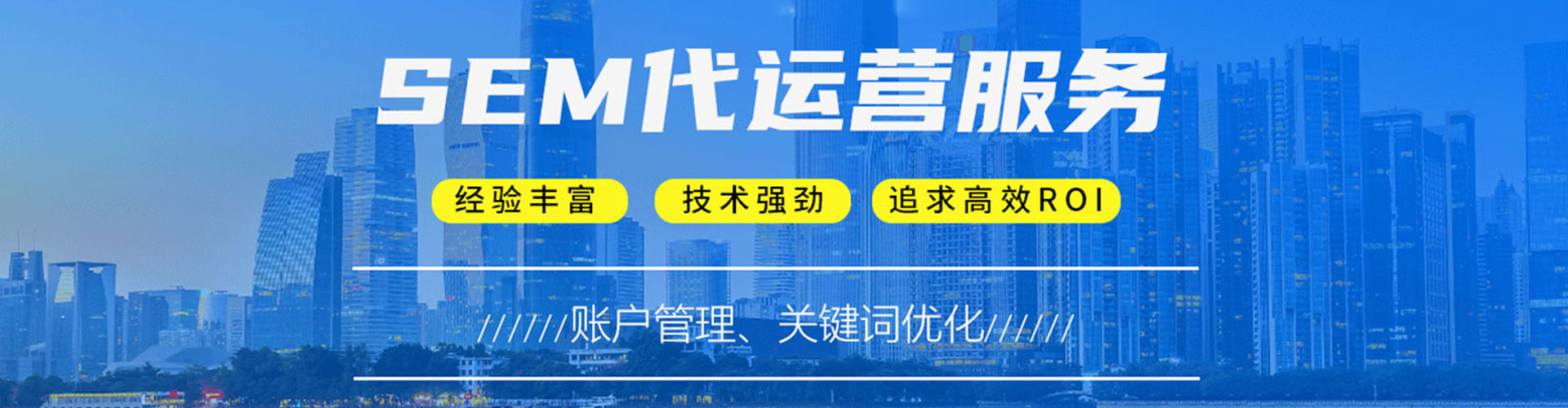 威海百度竞价托管